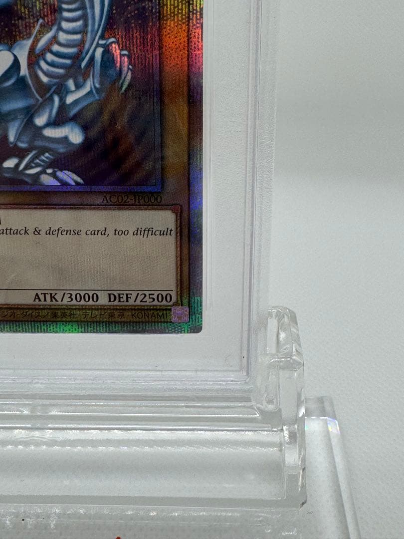 #81 ［完美品］PSA10 ブルーアイズホワイトドラゴン　英語　5つ目