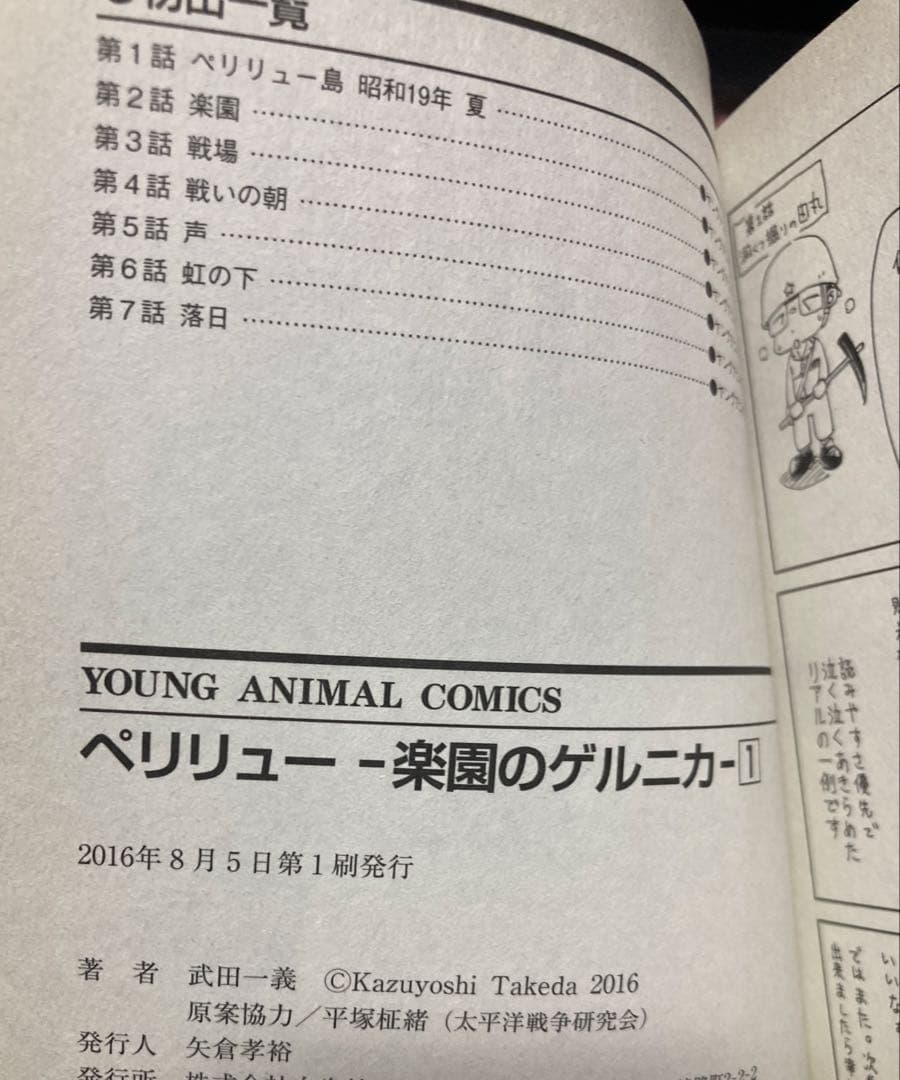 希少！！全巻初版発行！ペリリュー　全巻　全15冊セット