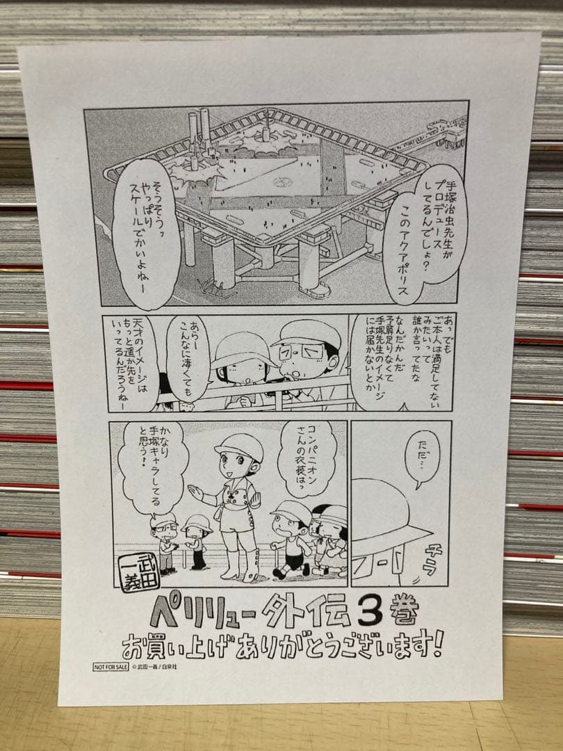 希少！！全巻初版発行！ペリリュー　全巻　全15冊セット