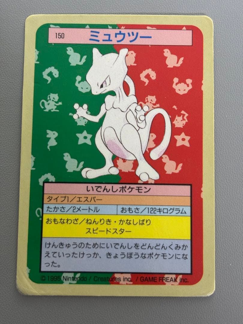 ポケモンカード　トップサン　裏青　40枚セット　番号無しあり(入札前質問、確認)