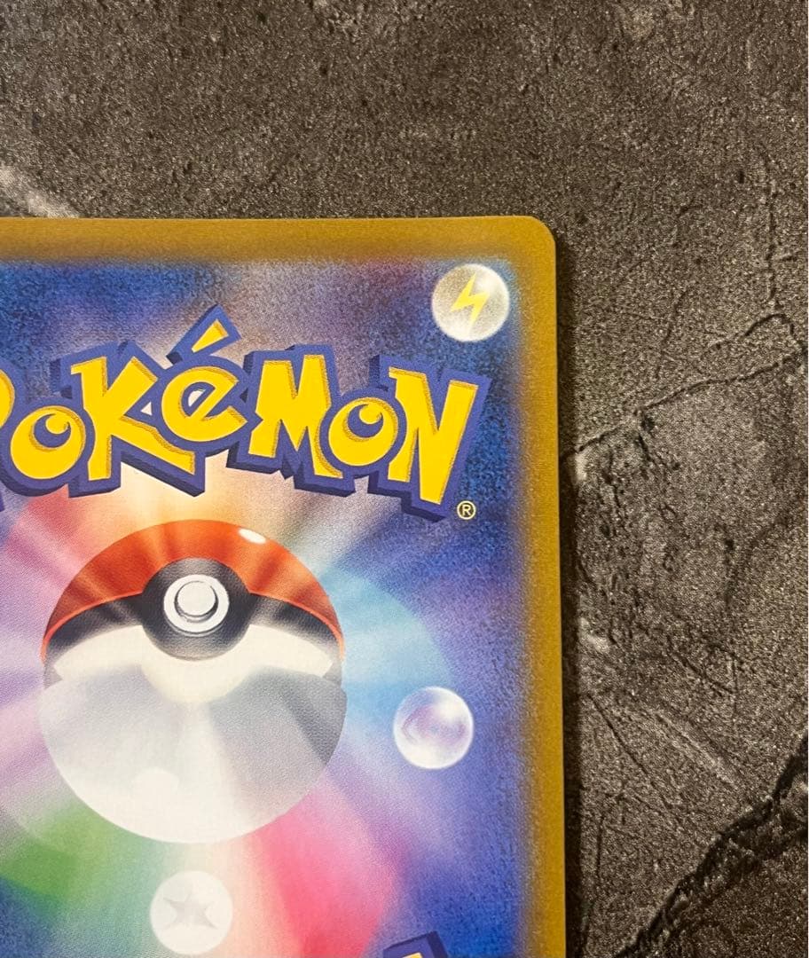 ピカチュウvmax UR ポケモンカード