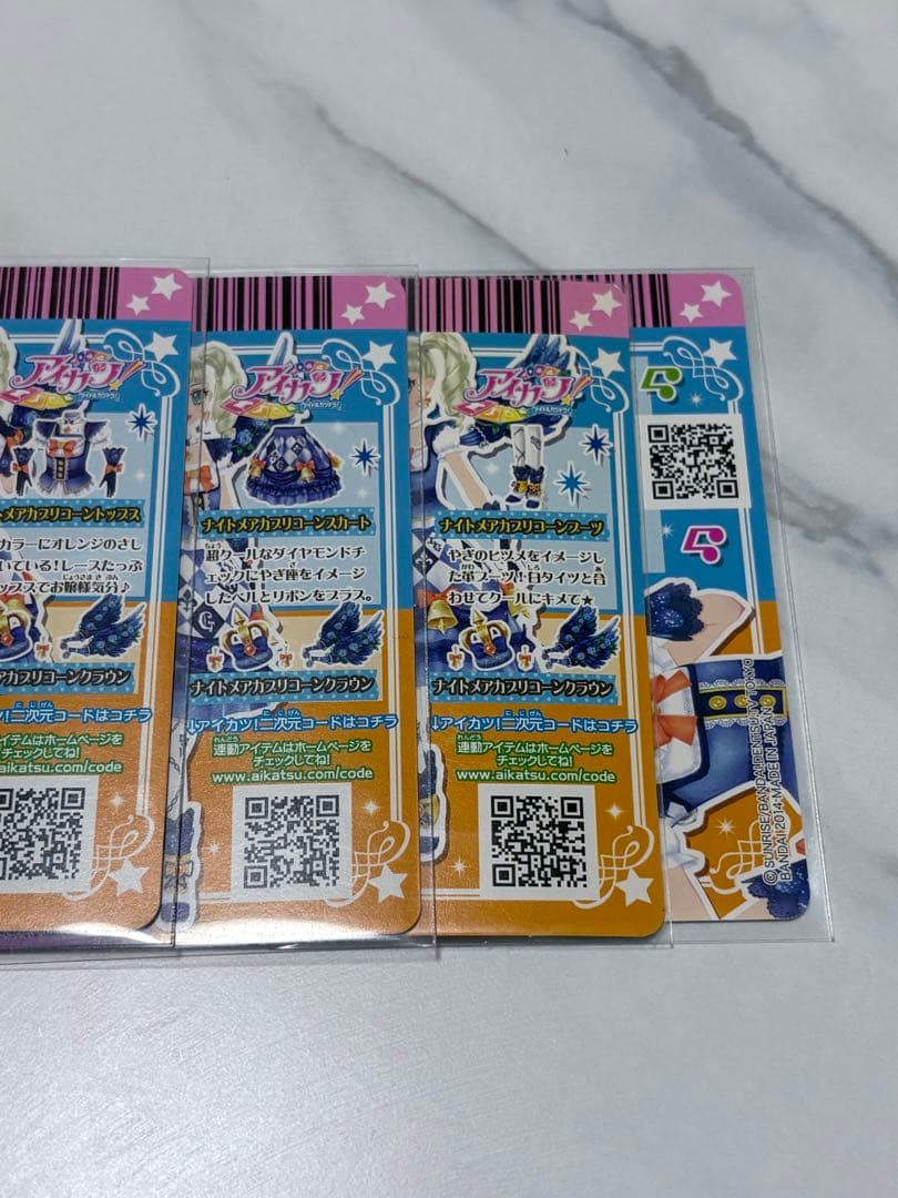 【美品】アイカツカード ナイトメアカプリコーンコーデ 藤堂ユリカ