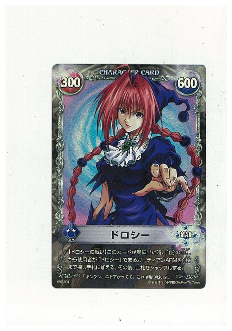 メルヘヴン　THE ARM BATTLE act9 ドロシーMAX