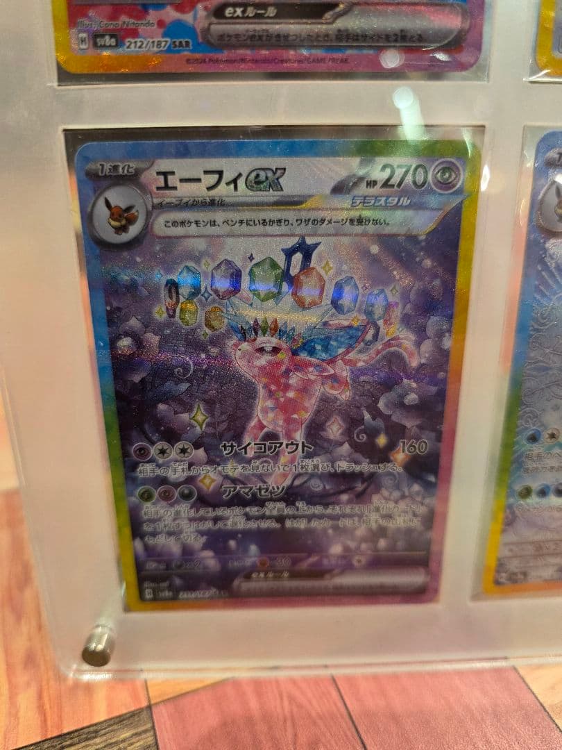 【極美品】テラスタルフェスexブイズSARフルセット