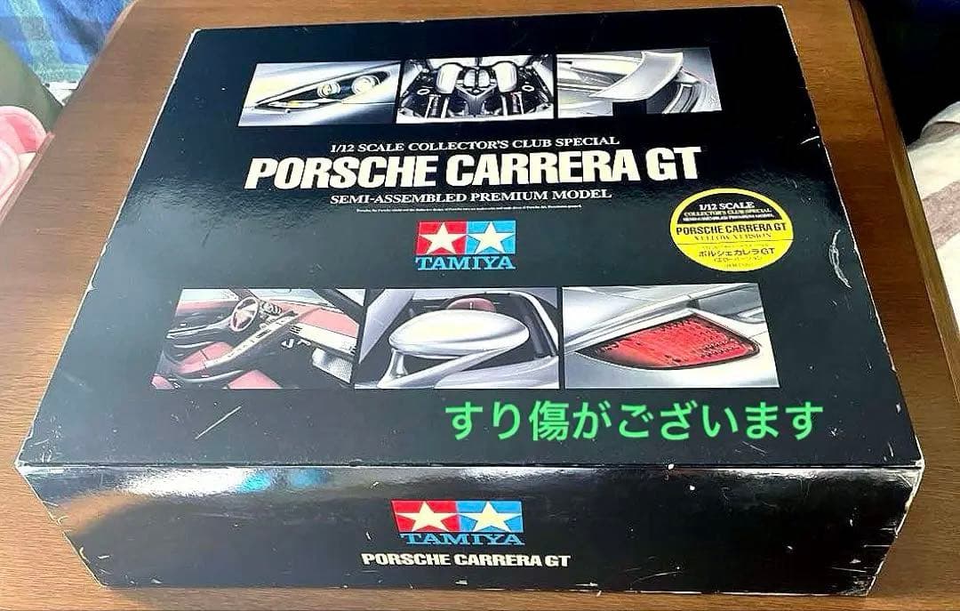 タミヤ1/12コレクターズクラブ　ポルシェ　カレラGT 半製品