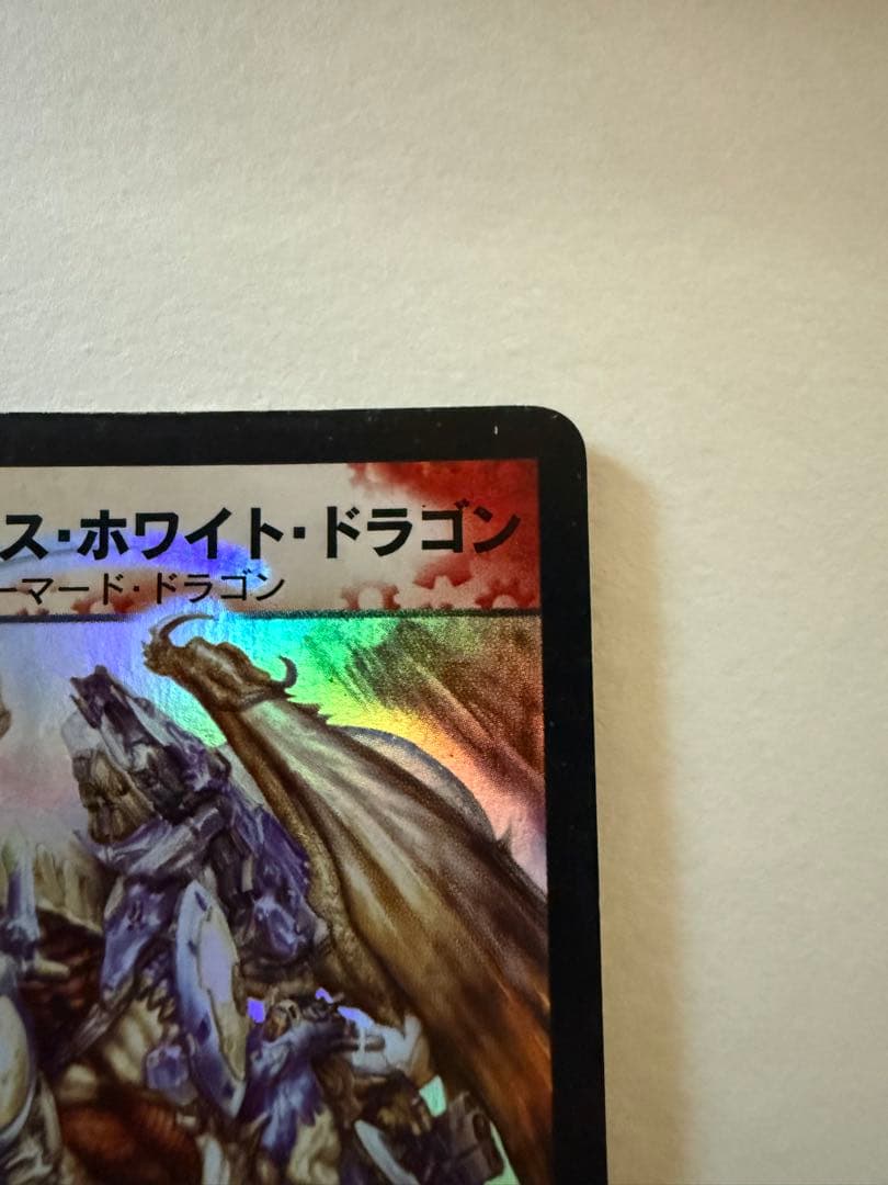 【初期】第6弾　ボルメテウスホワイトドラゴン　デュエルマスターズ