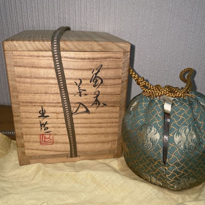 茶入☆備前焼☆備前茶入☆山本出 ☆山本陶秀☆山本雄一☆茶道具