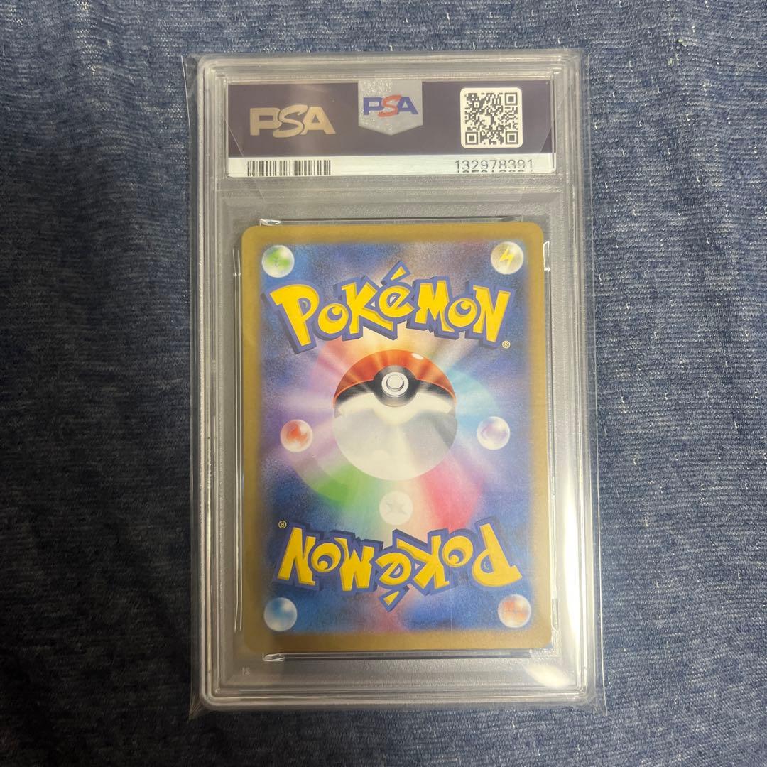 レシラムex PSA9