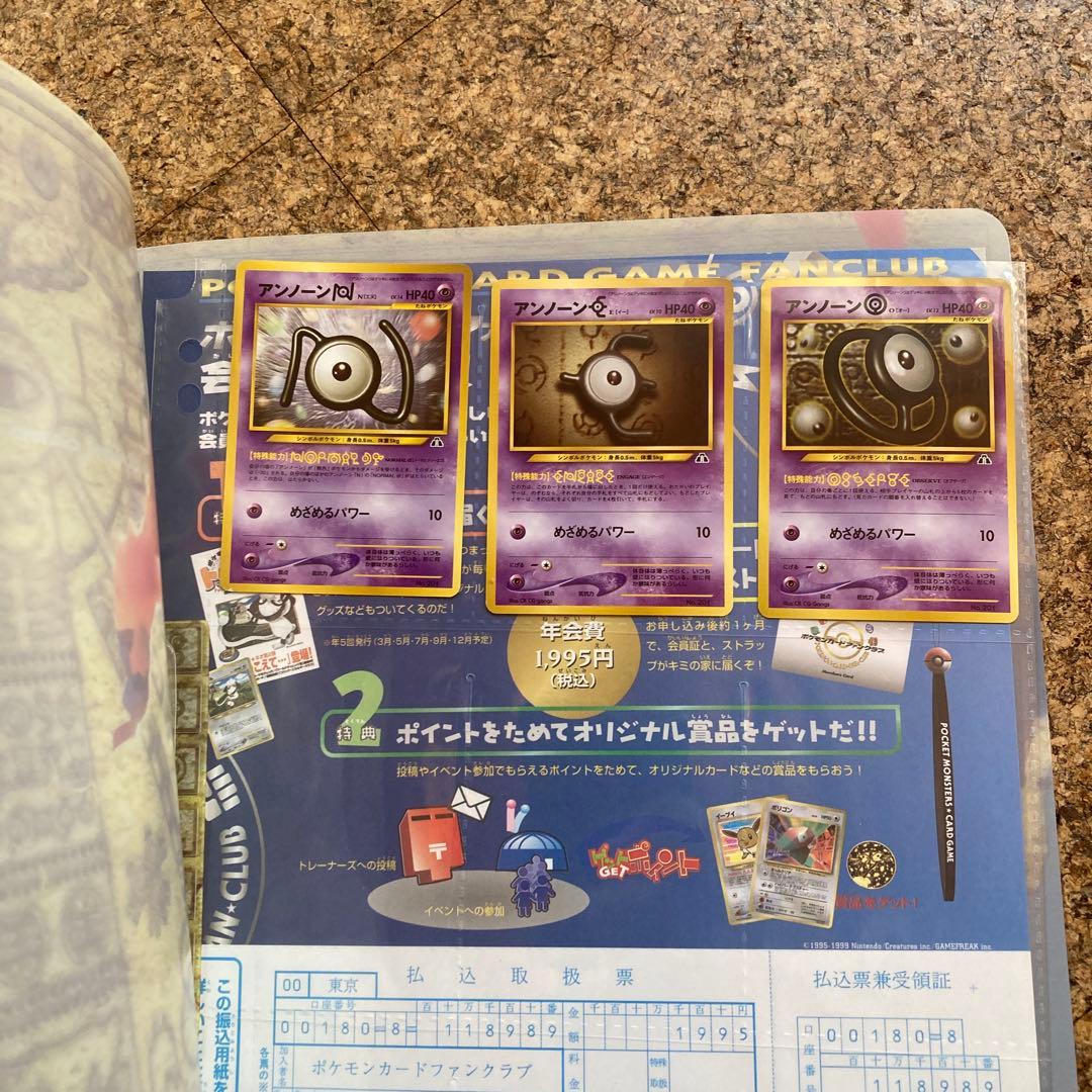 4冊　ポケモンカードNEO プレミアムファイル2 アンノーン3枚入り　旧裏面
