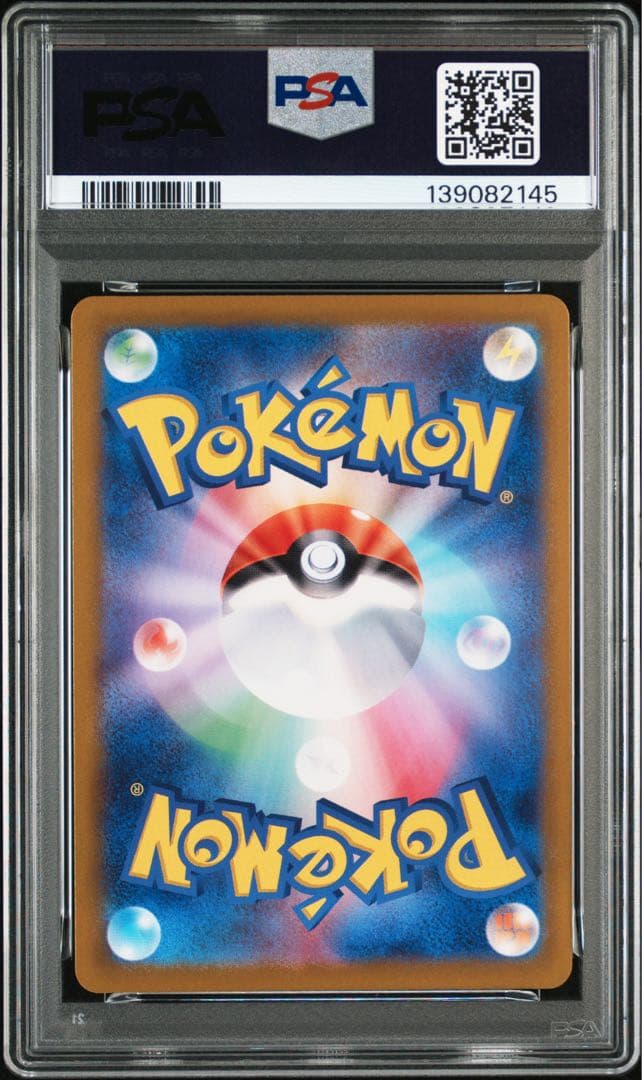【連番】ニャース＋パルデアウパー プロモーションカード PSA10 2枚セット