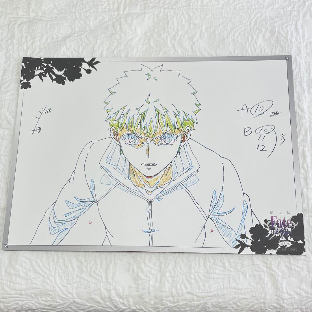 衛宮士郎 Fate×ufotableダイニング限定第二期&第三期ランチョンマット