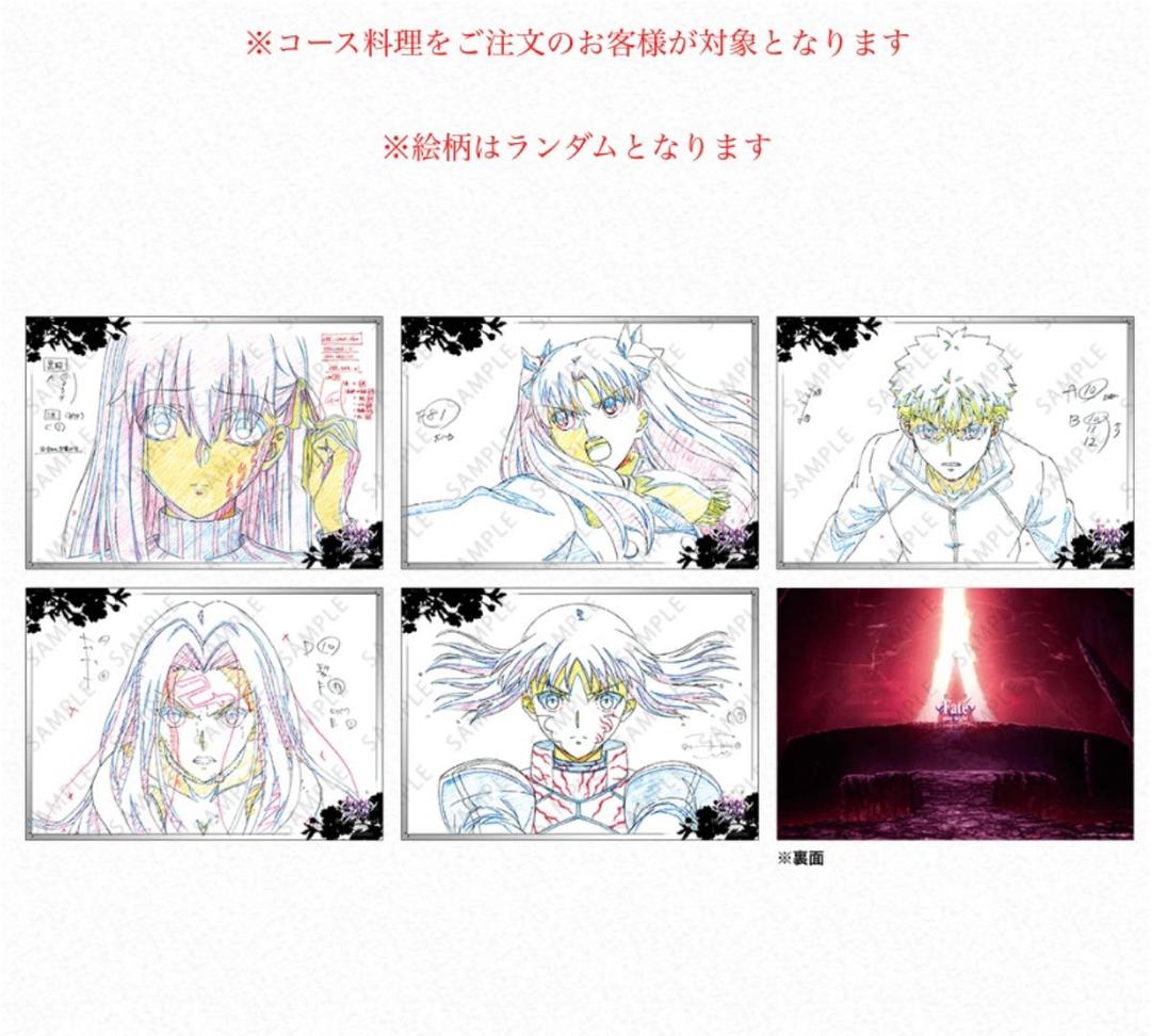 衛宮士郎 Fate×ufotableダイニング限定第二期&第三期ランチョンマット