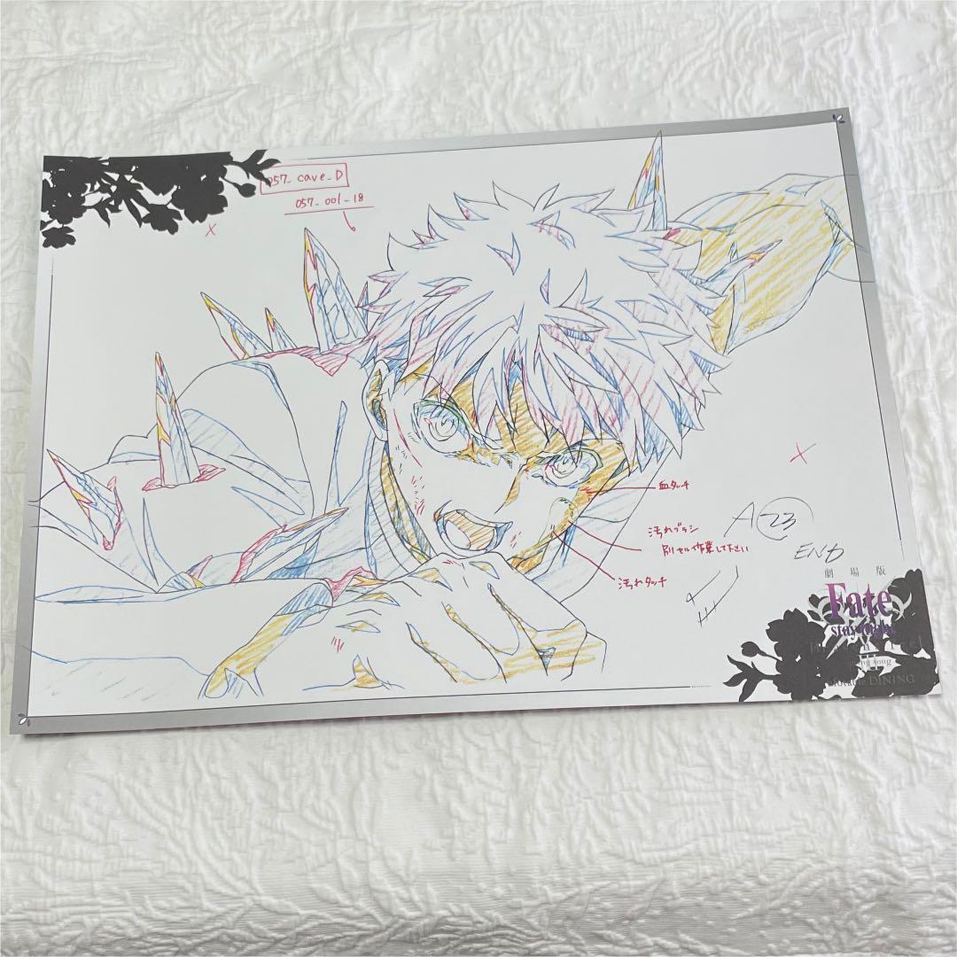 衛宮士郎 Fate×ufotableダイニング限定第二期&第三期ランチョンマット