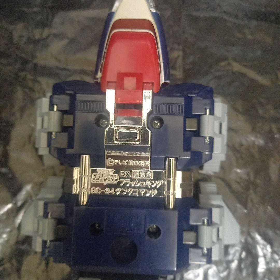 DX　フラッシュキング　フラッシュマン