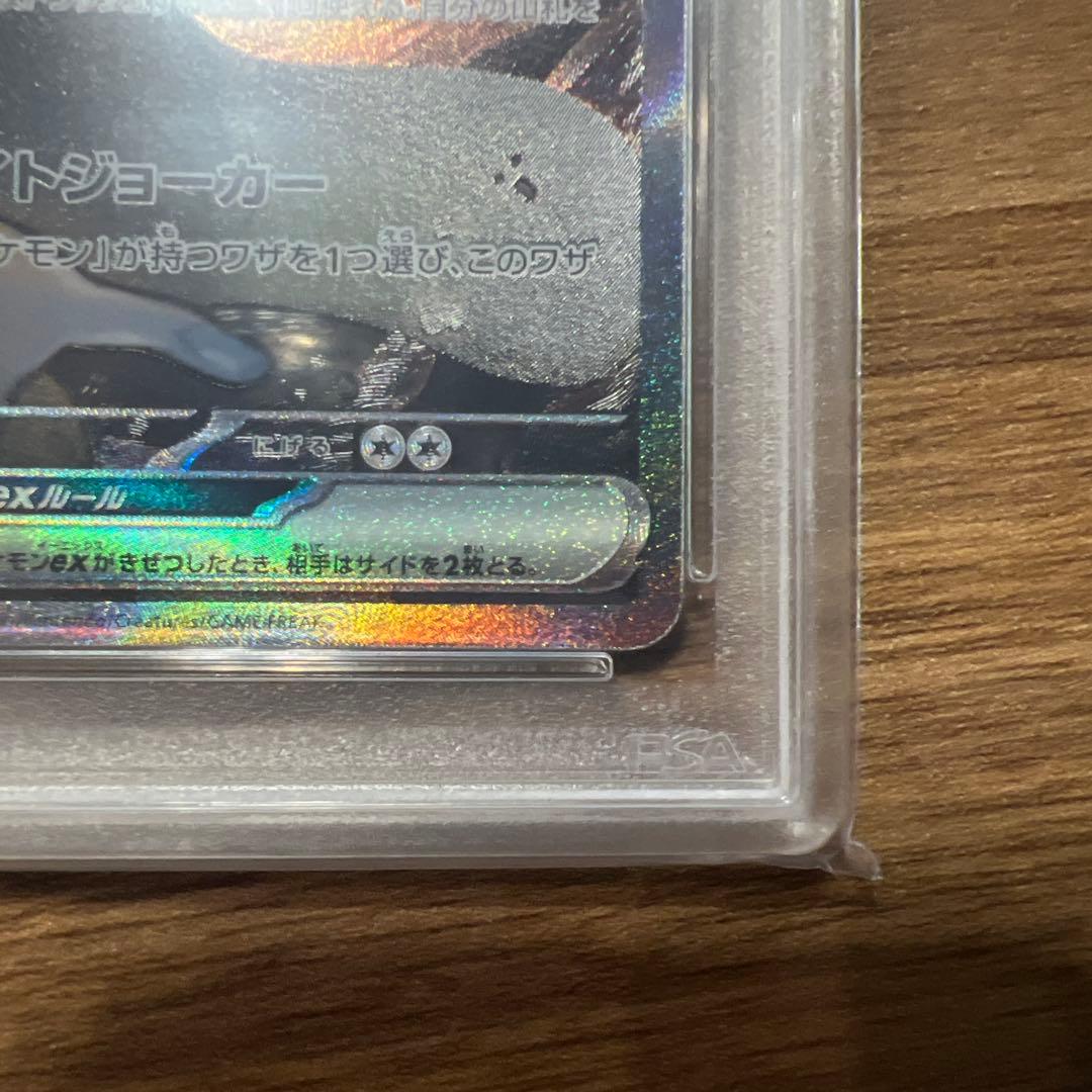 Nのゾロアークex SAR SV9 バトルパートナーズ 127/100
