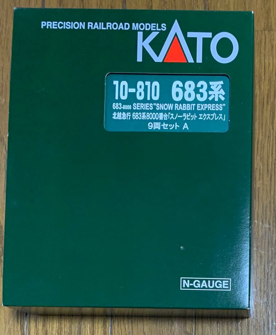 KATO 10-810 683系8000番台「スノーラビットエクスプレス