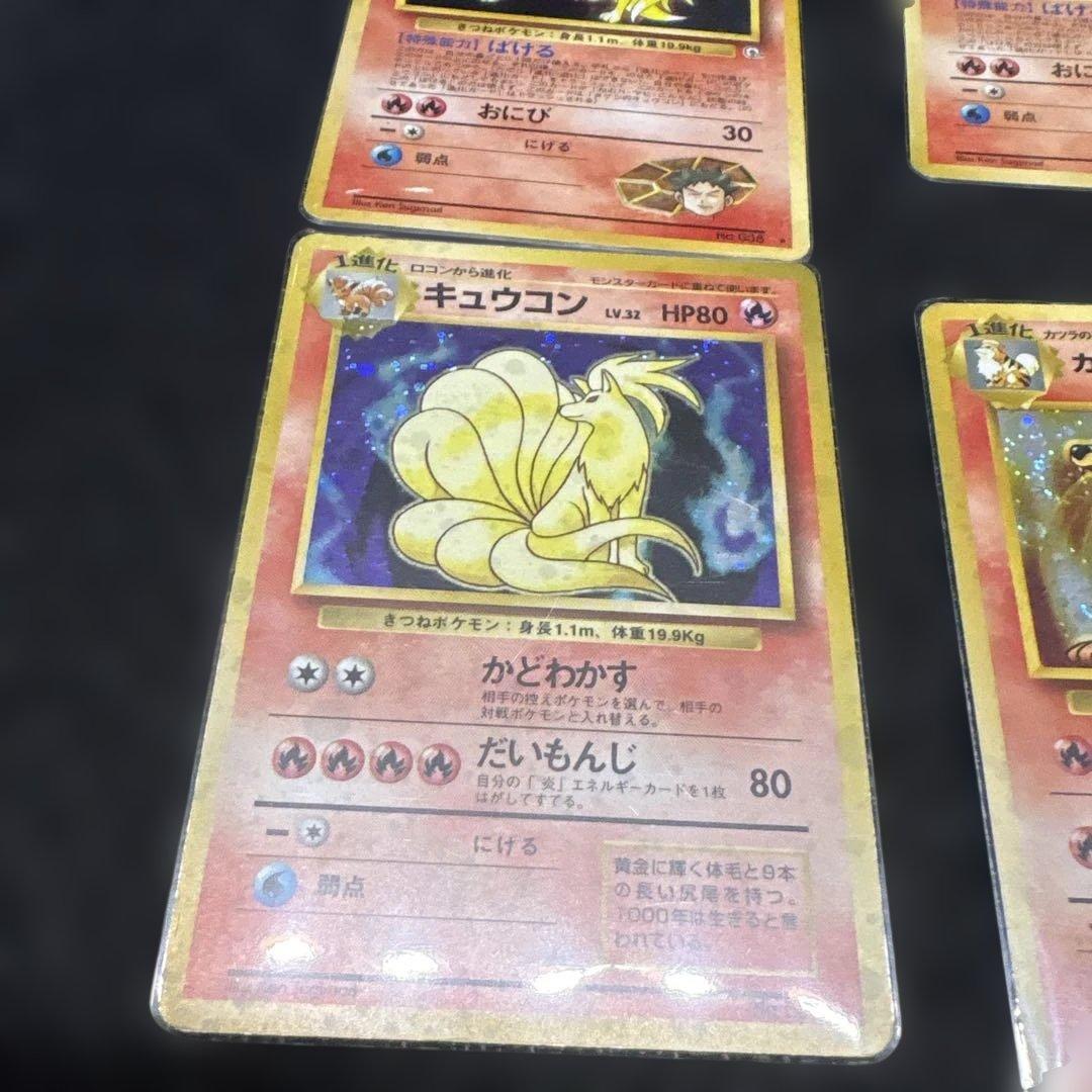 ポケモンカード 旧裏炎タイプ7枚セット