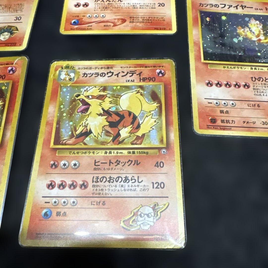 ポケモンカード 旧裏炎タイプ7枚セット