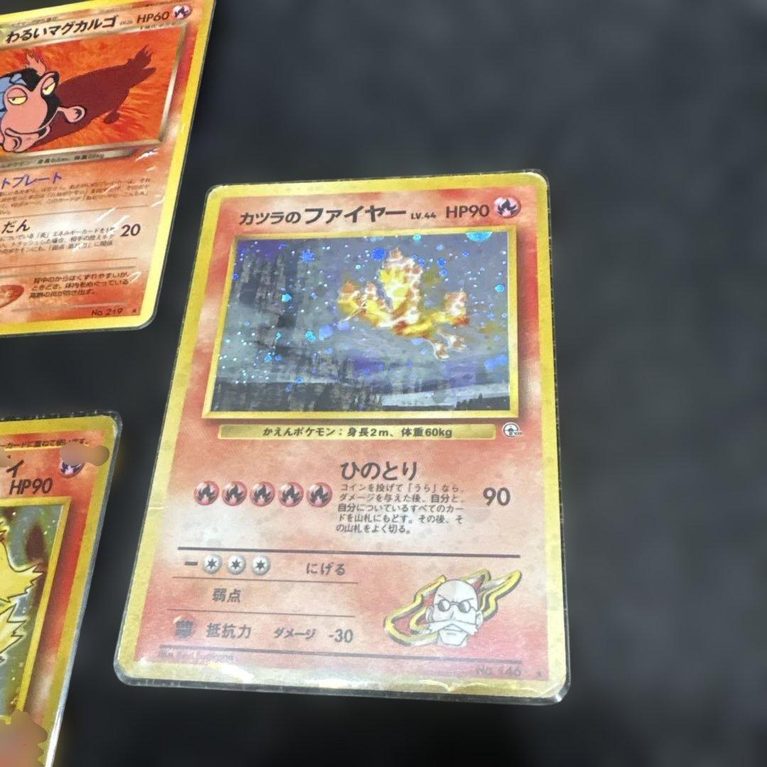 ポケモンカード 旧裏炎タイプ7枚セット