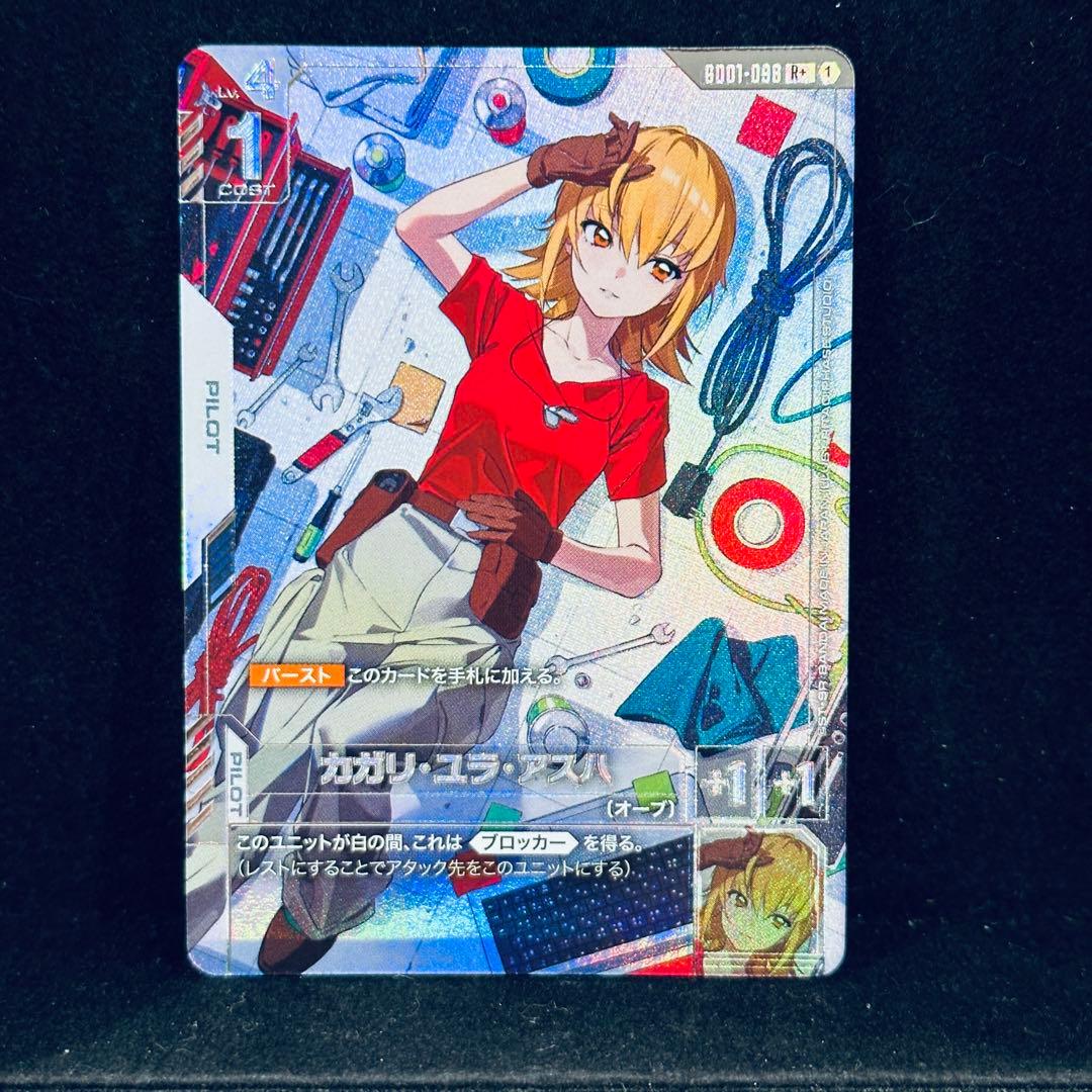 カガリ・ユラ・アスハ R++　ガンダムカードゲーム　パラレル ガンダム