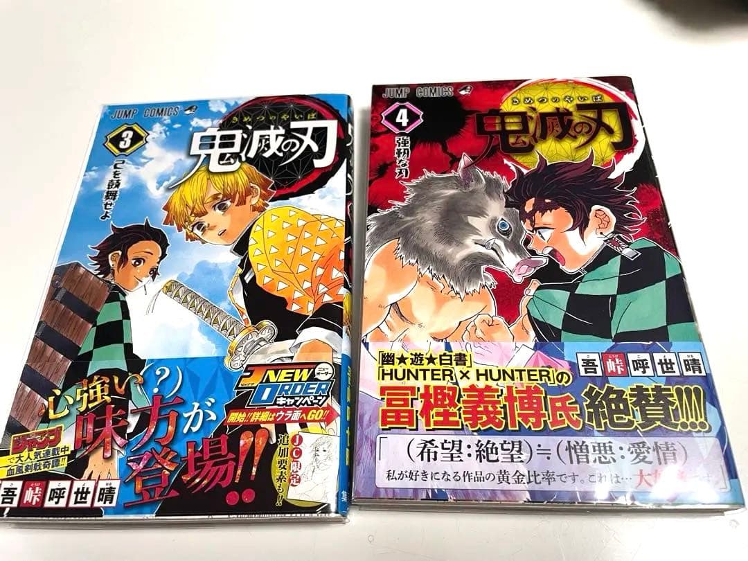 鬼滅の刃　全て初版本　全巻セット　吾峠呼世晴先生