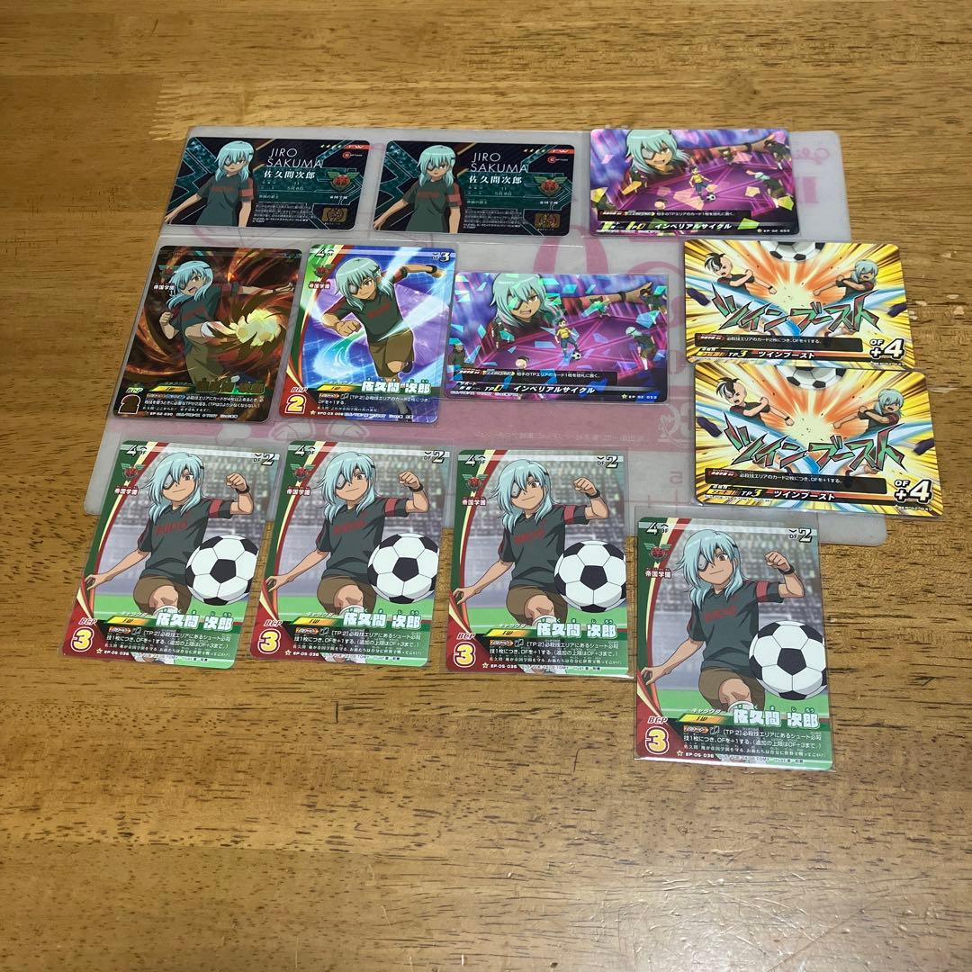 イナズマイレブン 佐久間次郎◯109