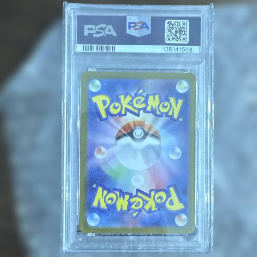 サンダーex SAR204/165 PSA10