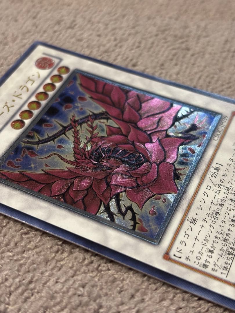 ブラック・ローズ・ドラゴン CSOC-JP039 レリーフ　遊戯王