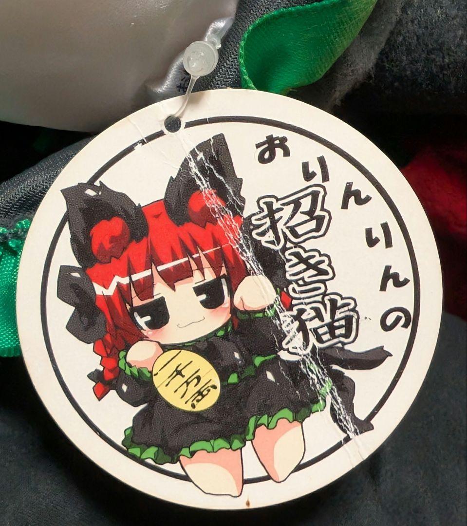 東方　うみねこ亭　おりんりんの招き猫
