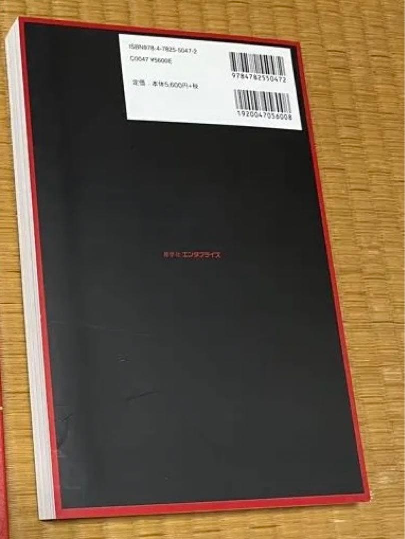 タオ　性科学