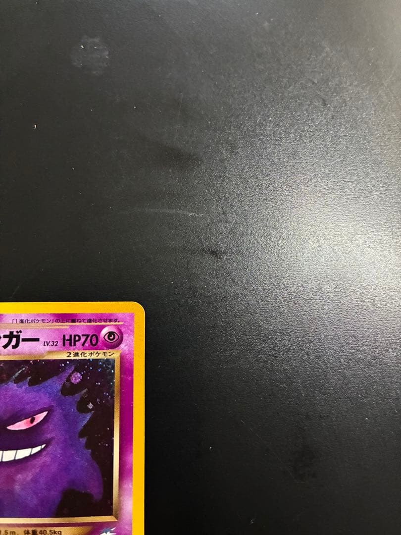 旧裏　美品　わるいゲンガー　キラ　ホロ　モンボ