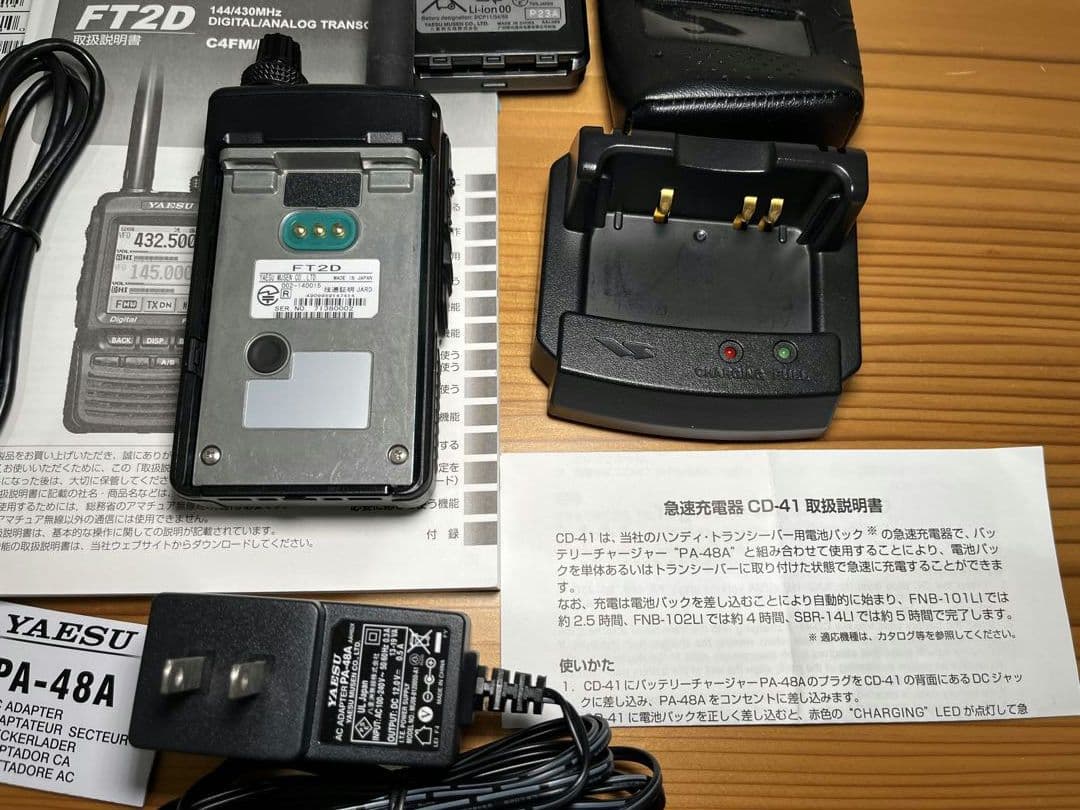 A*】様 YAESU FT2D C4FM アナログ・デジタル トランシーバー