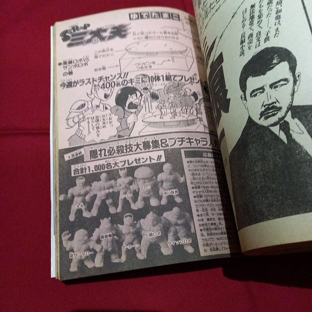 【当時物美品】週刊 少年 ジャンプ 1989年32号 漫画 アニメ