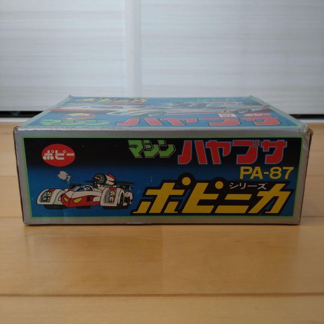 ポピー マシン ハヤブサ ポピニカ PA-87