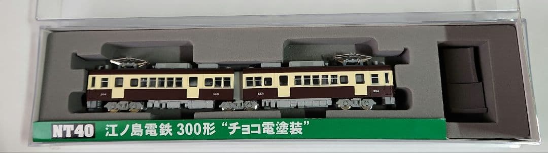 Nゲージ「江ノ島電鉄 300形 -チョコ電塗装-」MODEMO