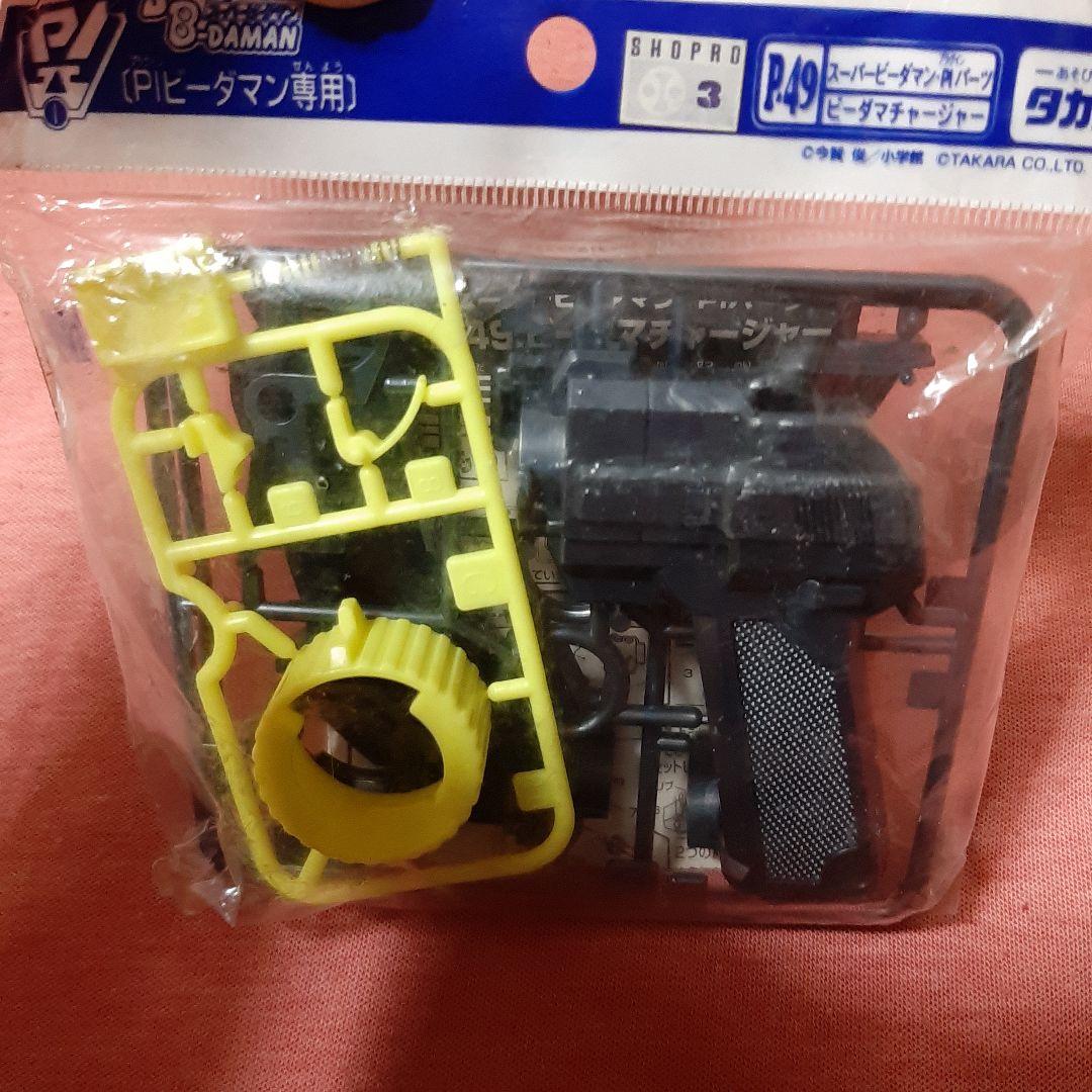 新品4種セット◆EXビーダマンEXパーツ◆スーパービーダマンPIビーダマン専用