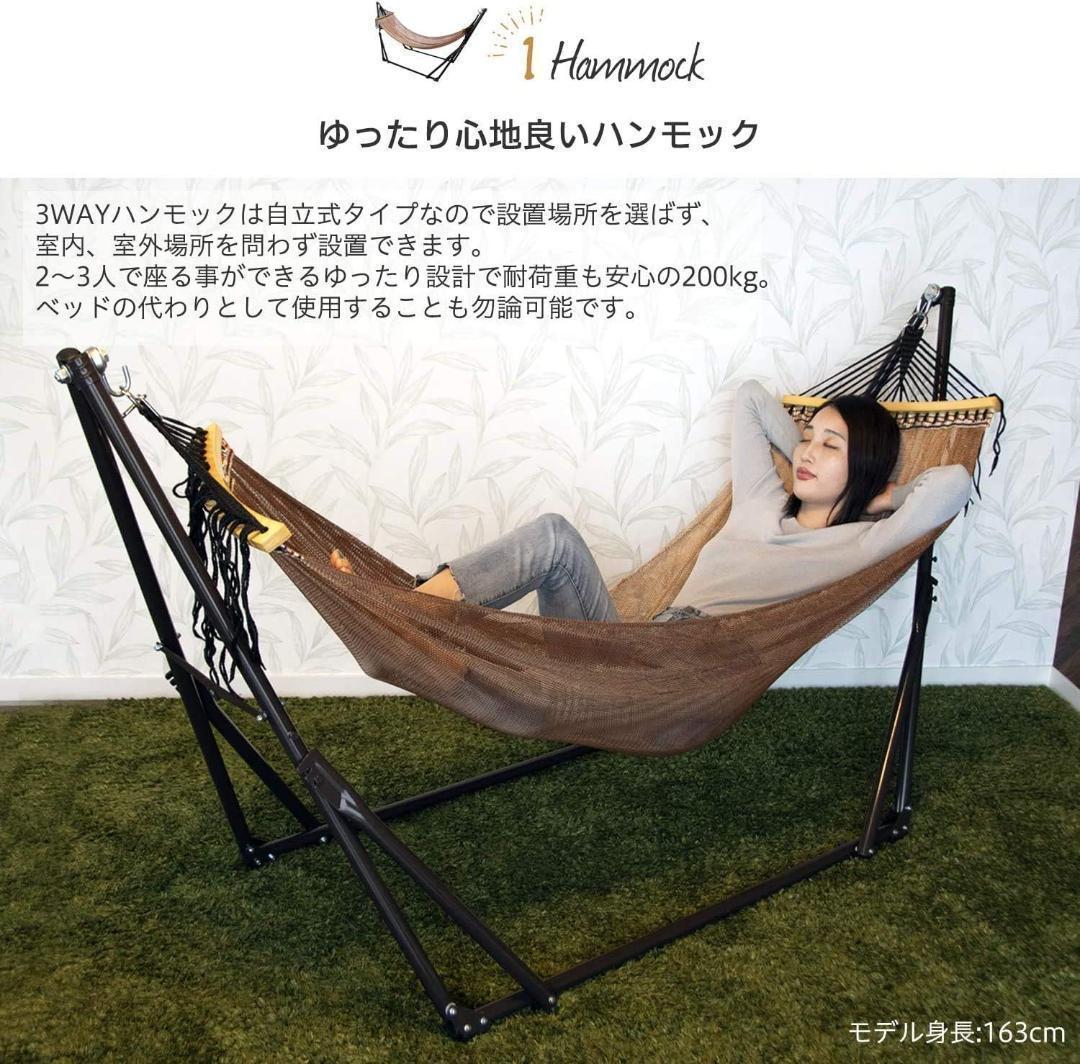 【M2031-157-118】ハンモック 自立式 チェア ハンガーラック 兼用