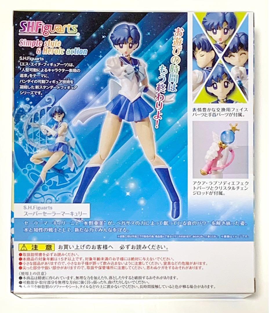 最終値下げ 【新品未開封】 S.H フィギュアーツ スーパーセーラーマーキュリー