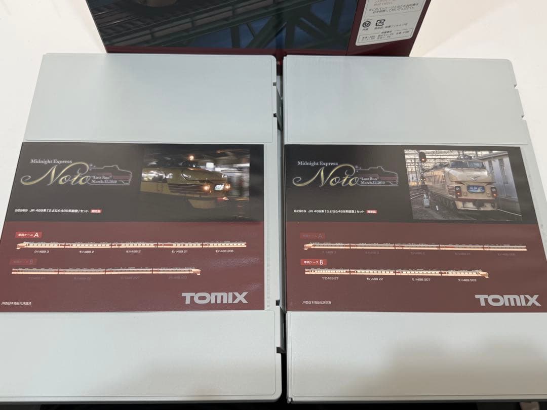 TOMIX さよなら489系能登セット限定品