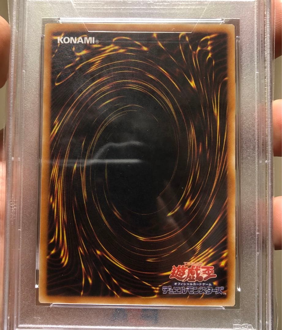 サイバー・ドラゴン レリーフ　PSA9 極美品