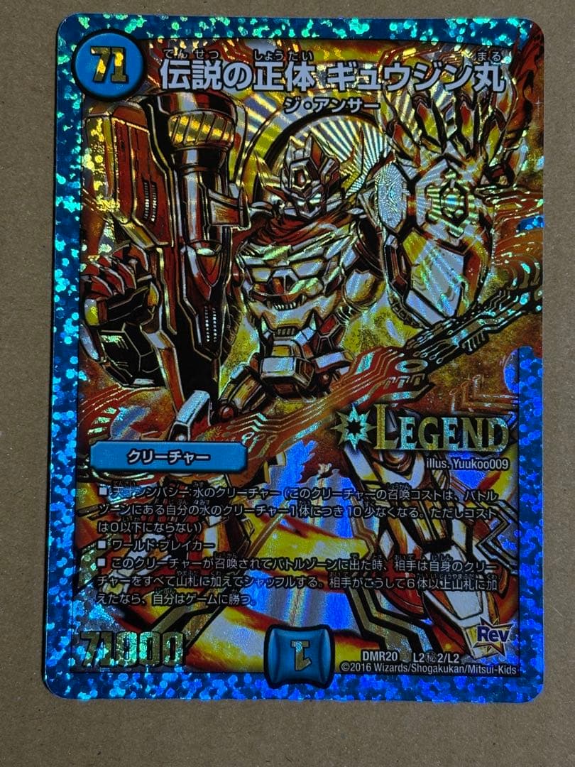デュエルマスターズ カードセット 多数