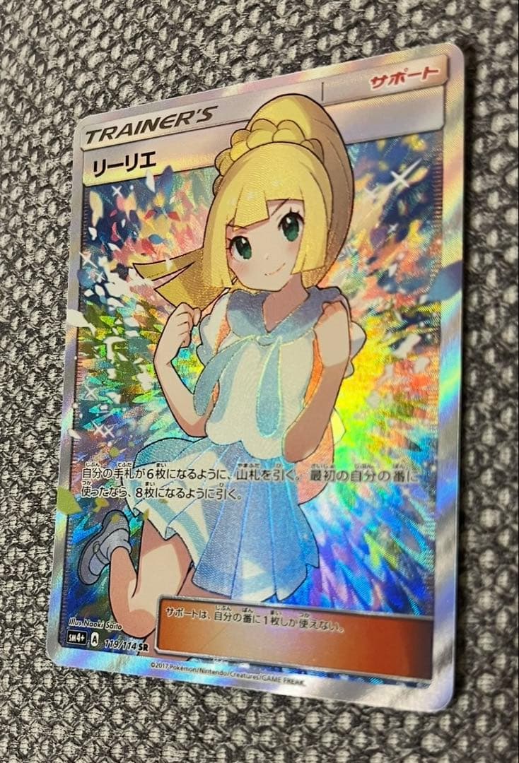 がんばリーリエSR 極美品