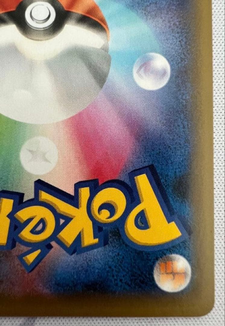ポケモンカード　おたんじょうびピカチュウ25th プロモ　アニバーサリー