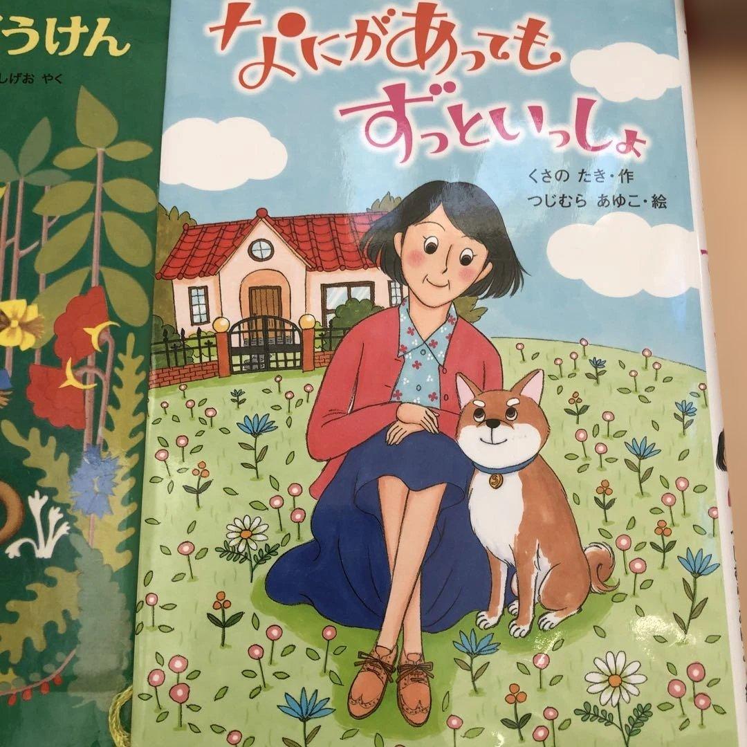 絵本☆児童書24冊セット まとめ売り 読み聞かせ 福音館書店 課題図書