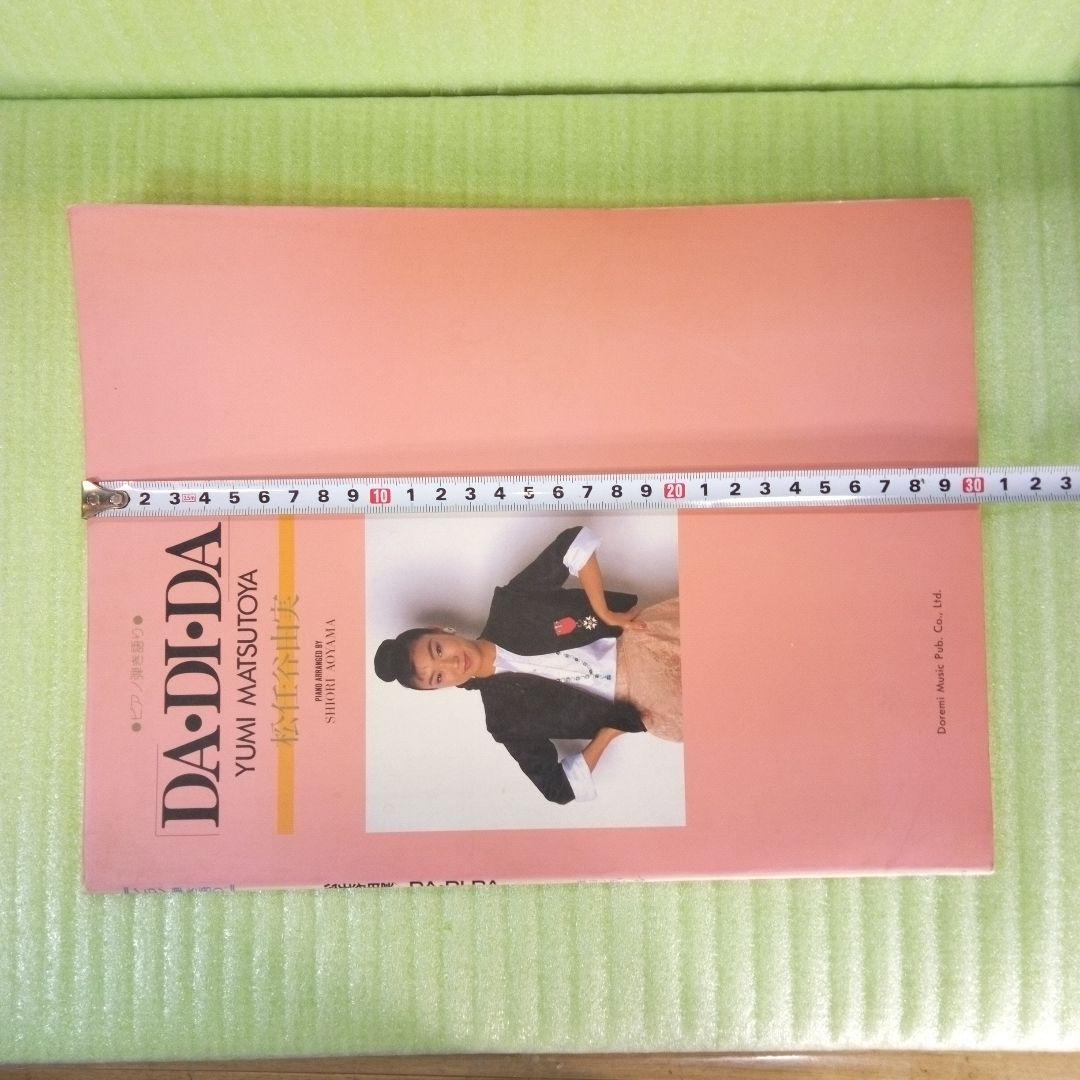 ピアノ弾き語り　DA・DI・DA　YUMI MATSUTOYA　松任谷由実