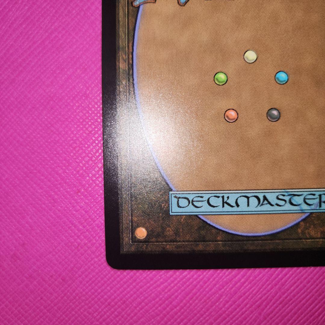 mtg Trinisphere 三なる宝球