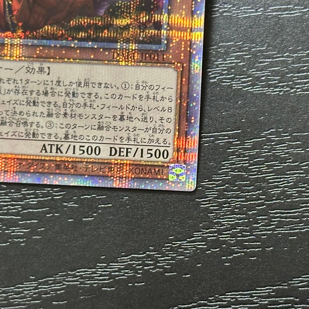 遊戯王 赫の聖女カルテシア プリズマ 3枚