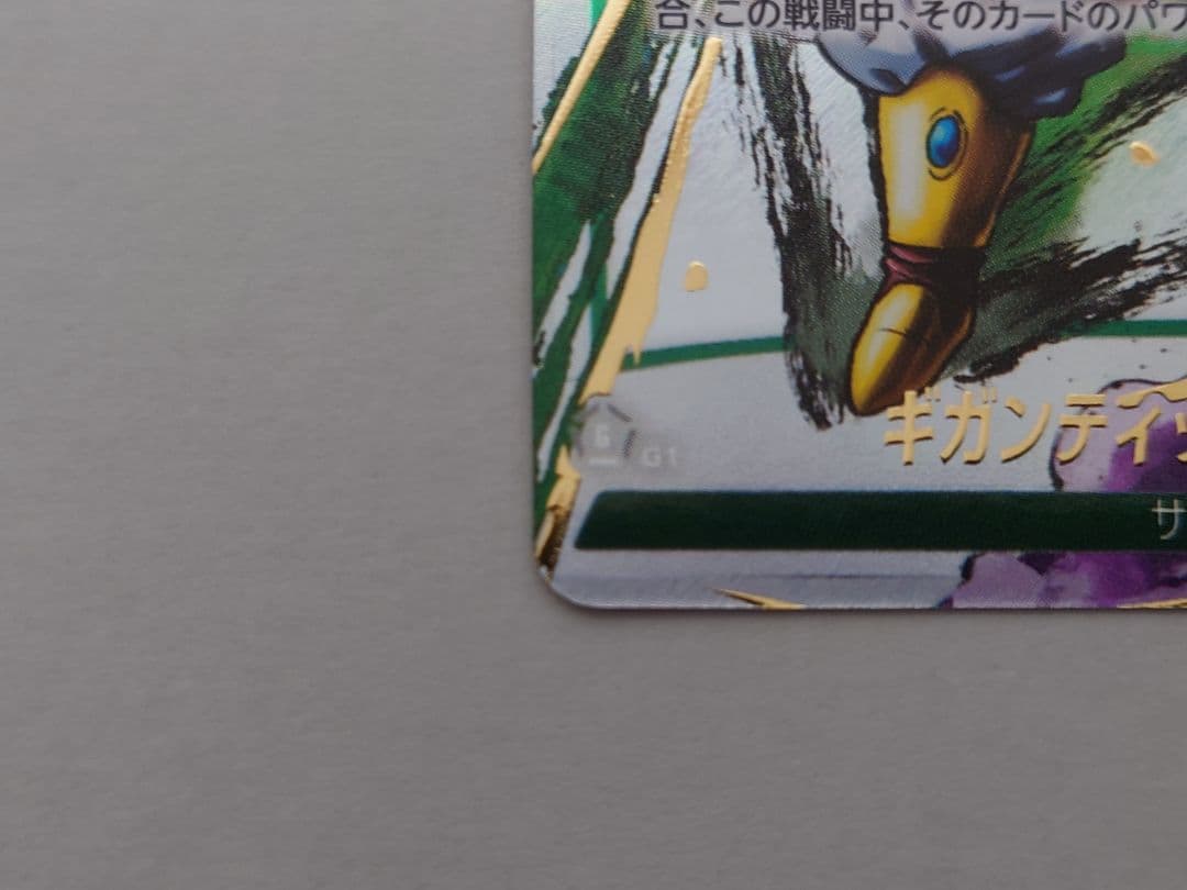 ギガンティックミーティア C ★ FB02 ブースターパック『烈火の闘気』 F…