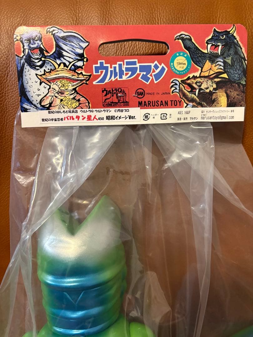 マルサン marusan 450 バルタン星人 【新品未開封】　　昭和イメージ