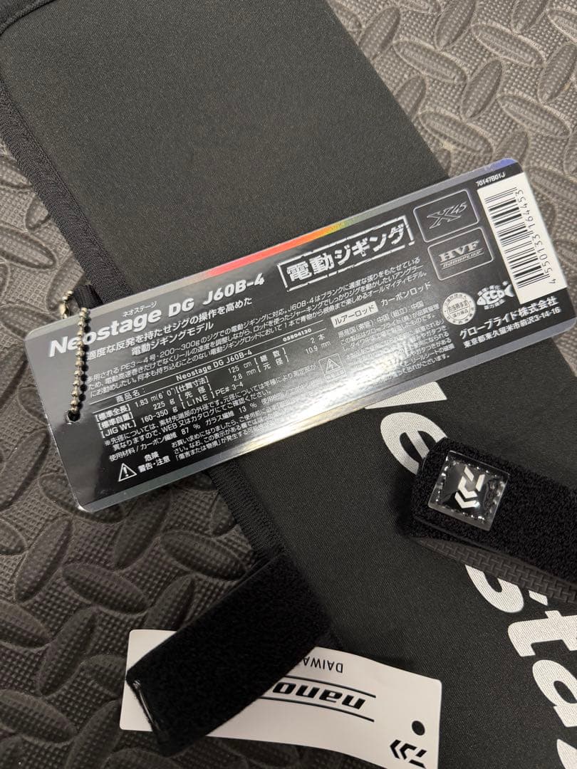 ダイワ ネオステージ DG J60B-4